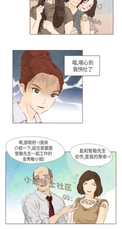Page 447 of 恶女来了请小心