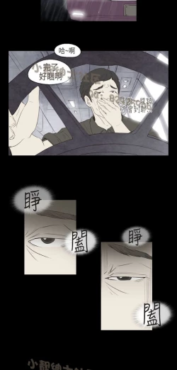 Page 44 of 恶女来了请小心