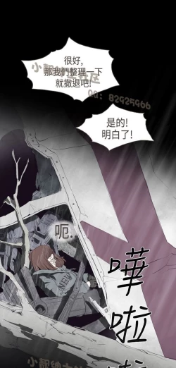 Page 49 of 恶女来了请小心