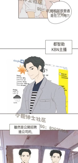 Page 59 of 恶女来了请小心