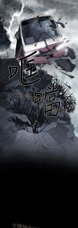 Page 5 of 恶女来了请小心