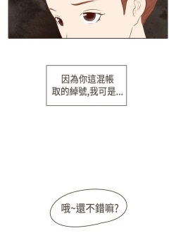 Page 64 of 恶女来了请小心