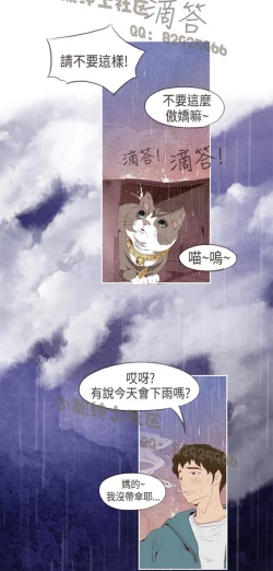 Page 68 of 恶女来了请小心