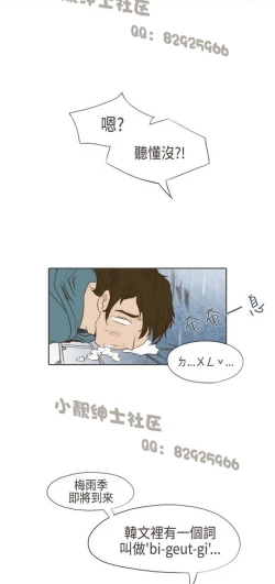 Page 79 of 恶女来了请小心