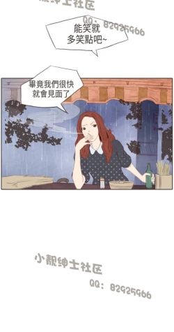 Page 81 of 恶女来了请小心