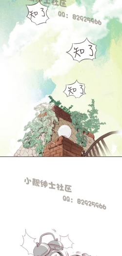 Page 83 of 恶女来了请小心