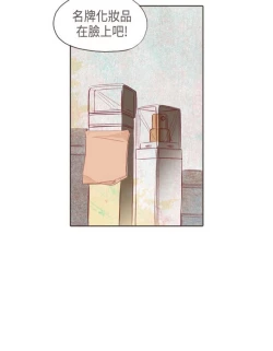 Page 88 of 恶女来了请小心