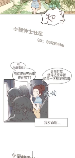 Page 91 of 恶女来了请小心