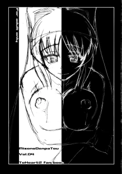 Page 2 of Yeah! Metcha Tamanee