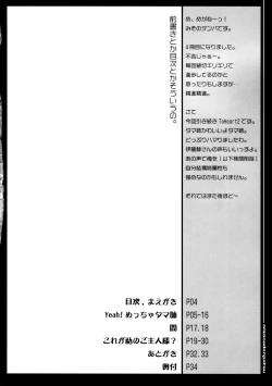 Page 3 of Yeah! Metcha Tamanee