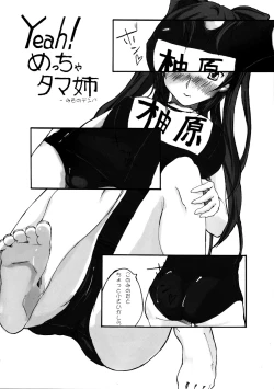 Page 5 of Yeah! Metcha Tamanee