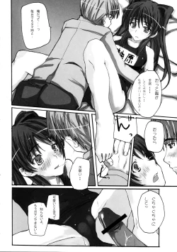 Page 7 of Yeah! Metcha Tamanee