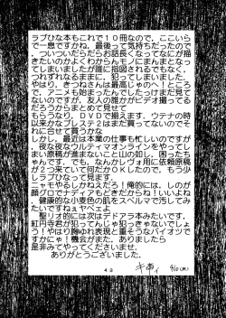 Page 44 of Love Dasi 10