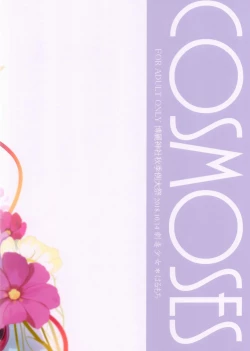 Page 16 of COSMOSES