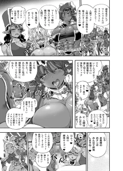 Page 32 of Manya Yome FPS Soushuuhen