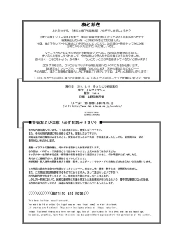 Page 89 of Manya Yome FPS Soushuuhen