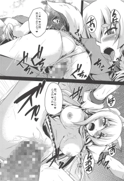 Page 19 of Nadenade shiro