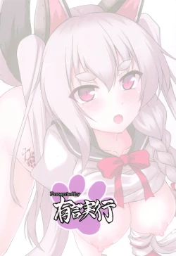 Page 26 of Nadenade shiro