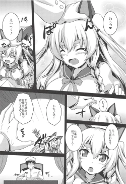 Page 5 of Nadenade shiro