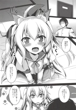 Page 6 of Nadenade shiro