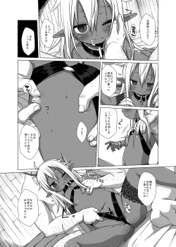 Page 10 of Dark Elf wa Enya ni Odoru