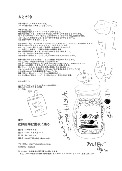 Page 21 of Dark Elf wa Enya ni Odoru