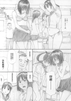 Page 6 of En Urara
