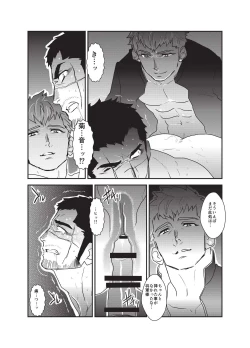 Page 13 of Etsuraku no Otori