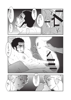 Page 22 of Etsuraku no Otori