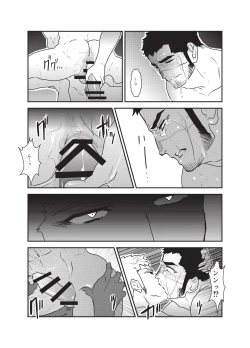 Page 39 of Etsuraku no Otori