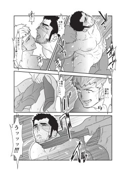 Page 46 of Etsuraku no Otori