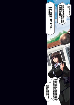 Page 19 of Ura Settai Shiho