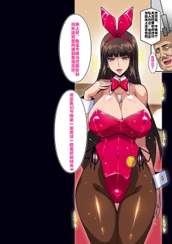 Page 35 of Ura Settai Shiho