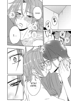 Page 23 of Samurai Lover 6