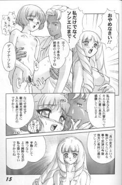 Page 12 of Kanzen Nenshou 6