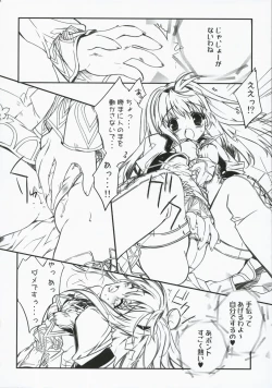 Page 18 of Glowing Flower