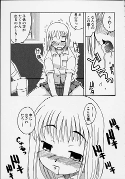 Page 125 of Kono Hito Chikan Desu! Vol.01