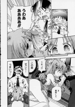 Page 134 of Kono Hito Chikan Desu! Vol.01