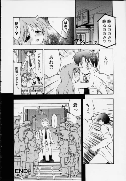 Page 138 of Kono Hito Chikan Desu! Vol.01