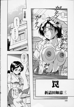 Page 172 of Kono Hito Chikan Desu! Vol.01