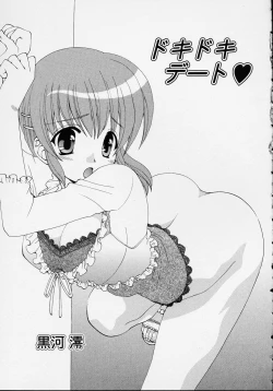 Page 41 of Kono Hito Chikan Desu! Vol.01