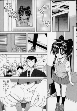 Page 73 of Kono Hito Chikan Desu! Vol.01