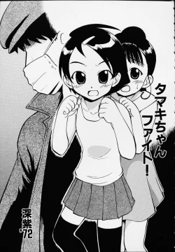 Page 81 of Kono Hito Chikan Desu! Vol.01