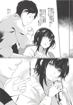 Page 16 of Takao wa Motto Shiritai desu