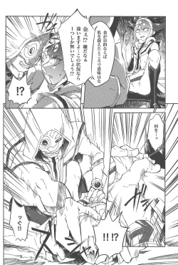 Page 7 of Restrained Crimson delta