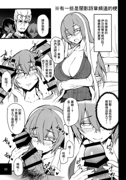 Page 5 of Isabelle Sensei Verse