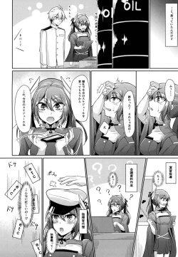 Page 13 of Yuuki to Konjou to...