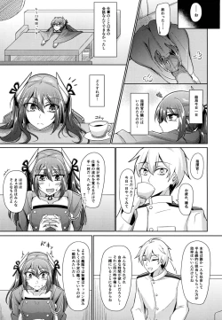 Page 14 of Yuuki to Konjou to...