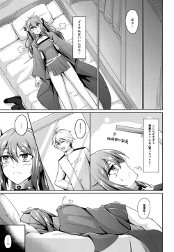 Page 4 of Yuuki to Konjou to...