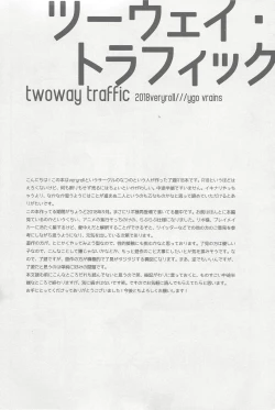 Page 3 of twoway traffic